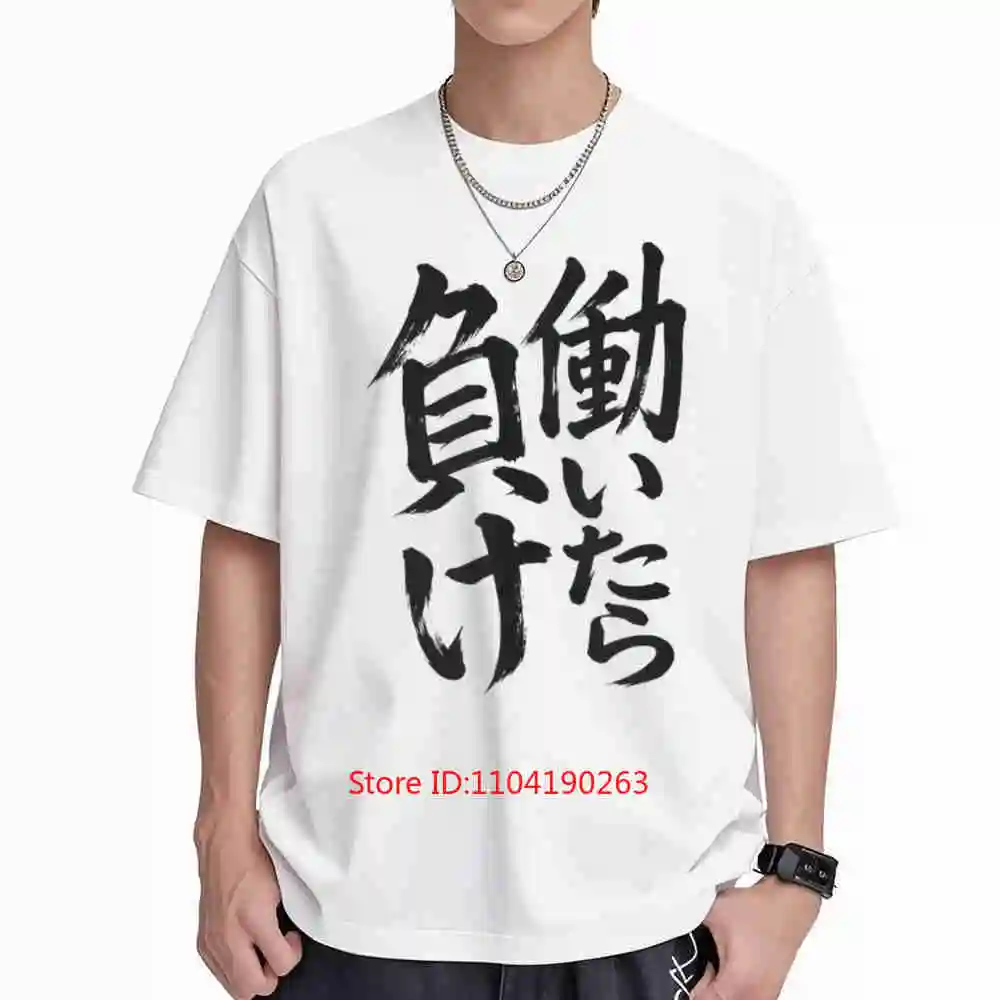 Jirai Kei Futaba If You Work Lose Heisei Gyaru Scenecore Kanji Short Sleeve Tee 100% Cotton T-Shirt