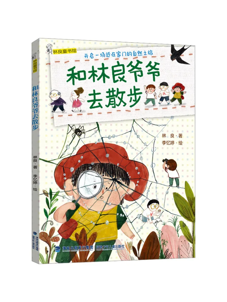 Book-Winshare Linliang Children's Library Going For a Walk With Grandpa Linliang