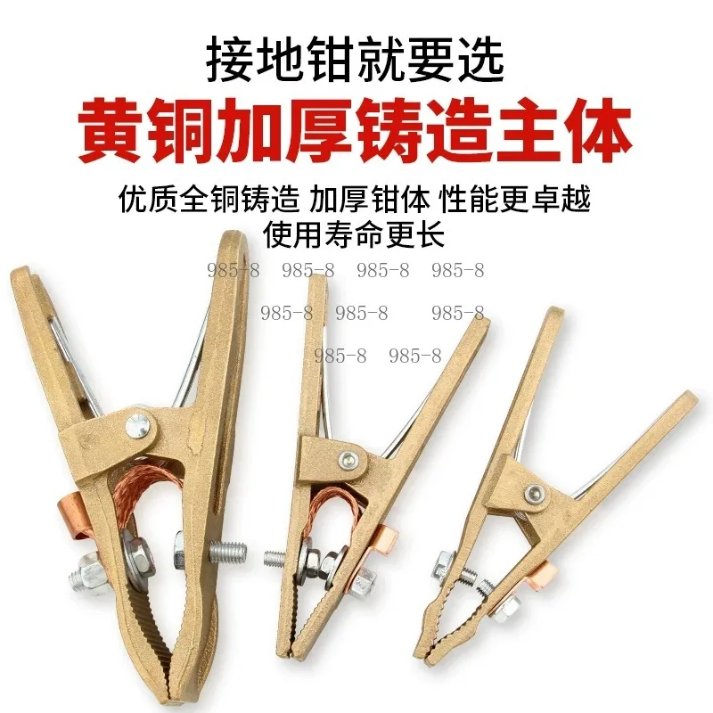 Heavy Duty 300A Brass Earth Ground Clamp A-Type, Anti-Oxidation Welding Ground Clip For  Welding Equipment