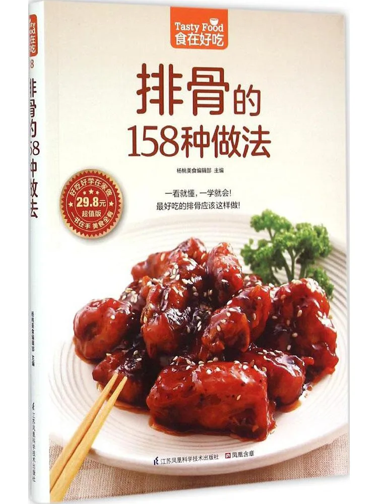 

Book-Winshare 158 Ways To Prepare Pork Ribs