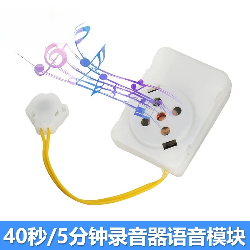10PCS 40s / 5 Minutes Voice Recorder Module, Plush Toy Sound Recording Box, Recordable Voice Message Sound Module