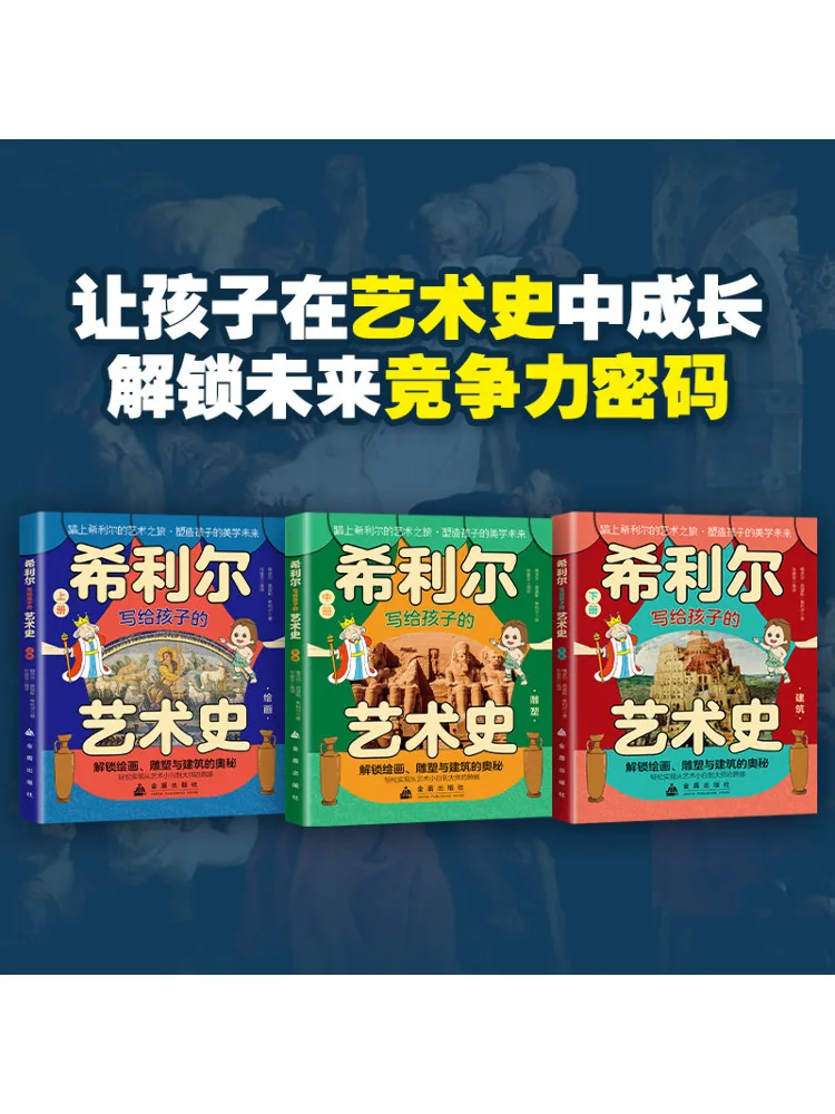 

Книга-Winshare Hillier's Art History для детей, том 1, 2