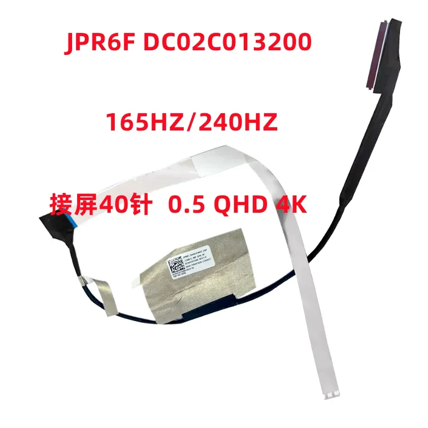 Suitable for shadow elf 9 16-u 16-wf/wd tpn-c167/c171 screen cable screen cable 165hz/240hz