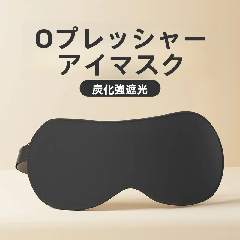 シルク製睡眠マスク-メンズスタイル-目の保護-目の疲れ・乾燥を軽減-氷感覚-昼寝や睡眠に最適-プロ仕様