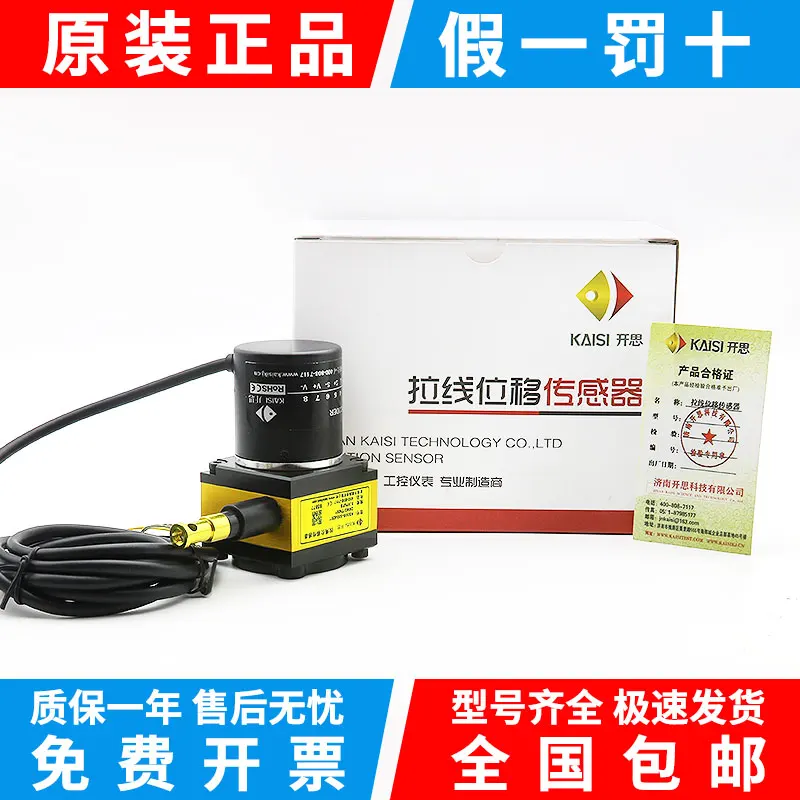 Jinan Kaisi Draw Wire Displacement Sensor Encoder KS30S-500-420T D8M2/TN001 Sensor