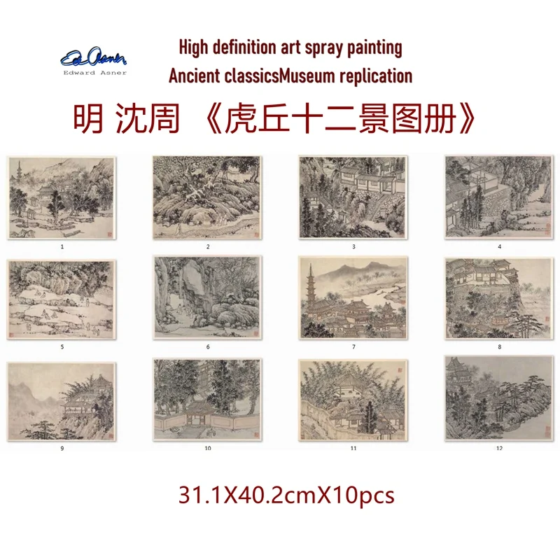 

Ming Dynasty Shen Zhou's "Tiger Hill Twelve Scenery Album" Reproduction of Home Decoration Paintings in the Museum of Ancient Ch