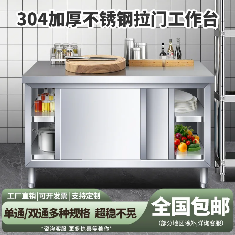 

Kitchen console Stainless steel worktop with sliding door chopping board locker cutting table Commercial restaurant