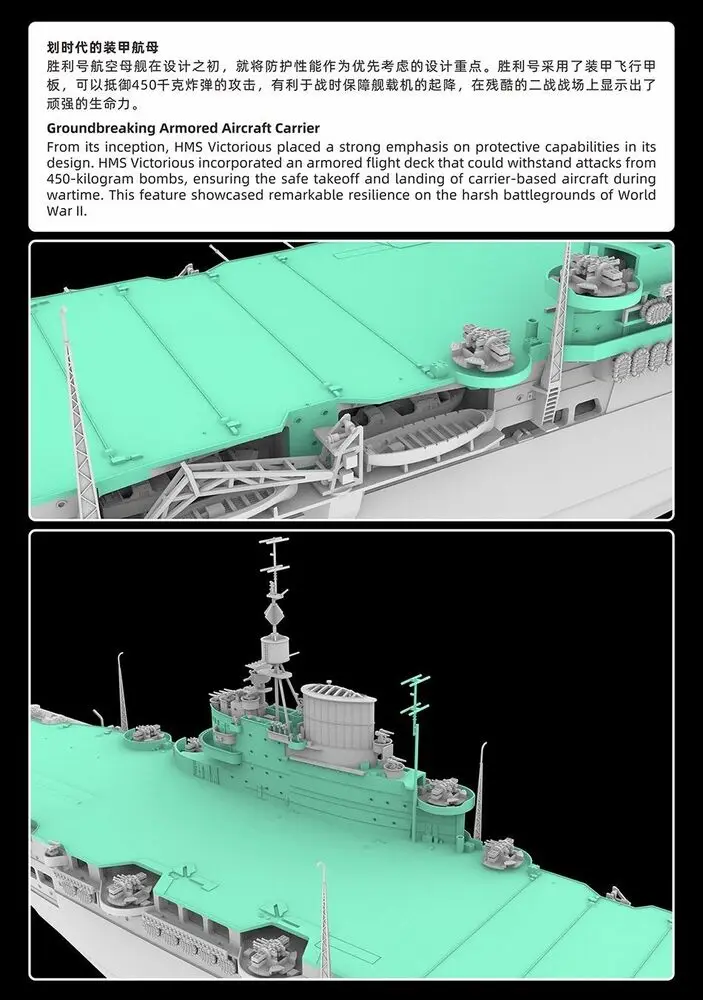 Flyhawk FH1135 1/700 Lotniskowiec HMS Victorious 1941