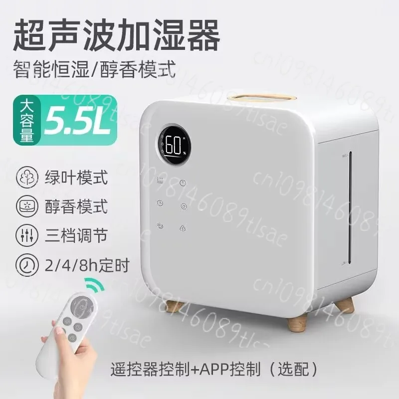 

Интеллектуальный ультразвуковой увлажнитель с управлением через приложение: большая емкость, высокий объем тумана, бытовой бесшумный увлажнитель воздуха
