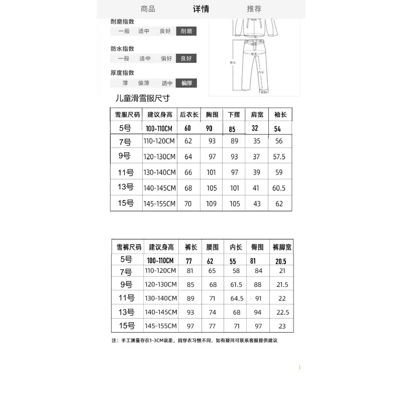 ชุดสกีเด็กแบบหนา ทนทาน รุ่นใหม่ ปี 2025 พร้อมแผ่นรองและกระดานคู่ ชุดสกีสำหรับกิจกรรมกลางแจ้งที่ให้ความอบอุ่น