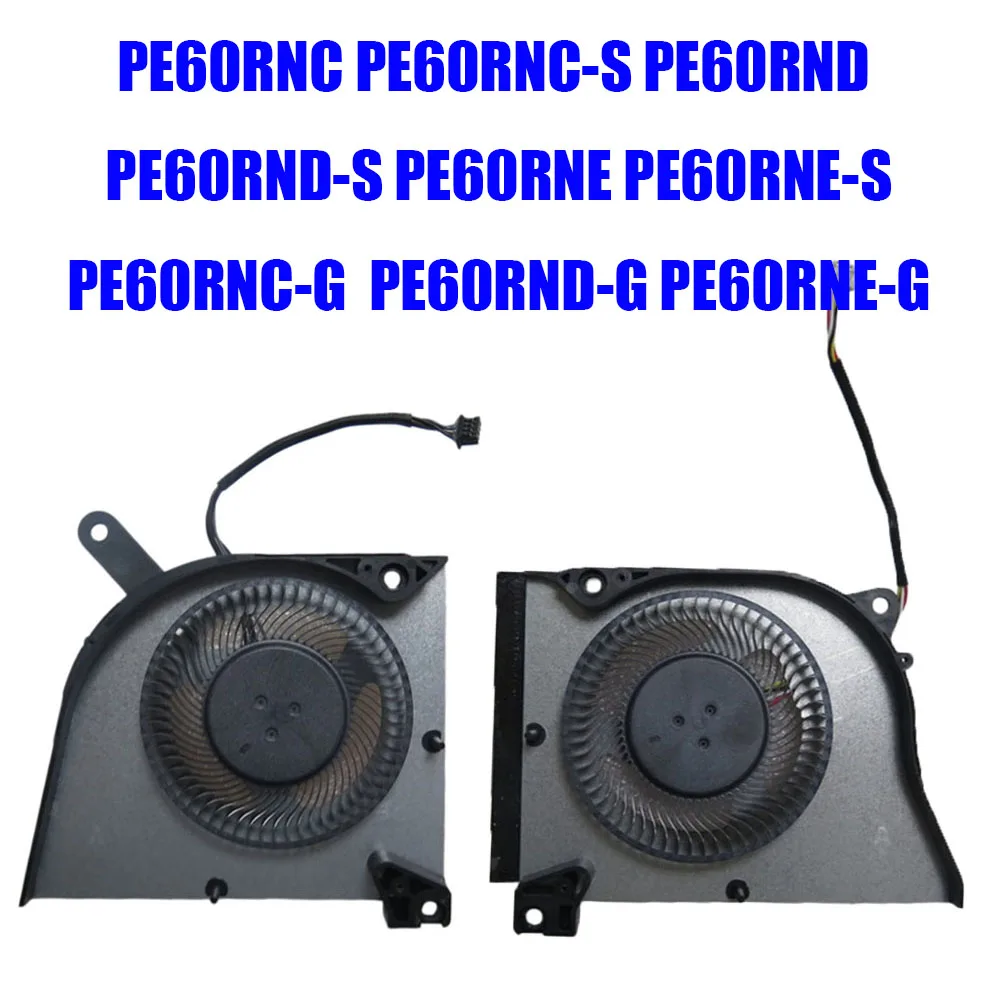 

Вентилятор для ноутбуков CLEVO PE60RNC, PE60RNC-S, PE60RND, PE60RND-S, PE60RNE, PE60RNE-S, PE60RNC-G, PE60RND-G, PE60RNE-G, DC12V 0.5A, 4PIN, для GPU и CPU