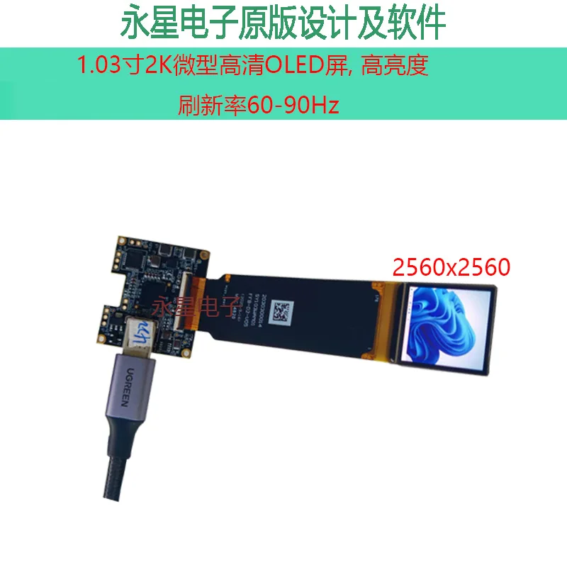 Applicable to1.03 inch 2560x2560 high definition brush Micro-OLED viewfinder AR VR driver board TYPE C to MIPI