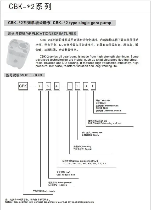 

CBK Series Hydraulic Pump CBK-F0.8 F1.6 F2.1 F2.6 F3.2 F3.7 F4.2 F5.8 F6 F8 Mini Gear Pump High Pressure:20Mpa