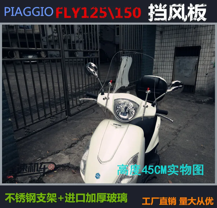 For Piaggio NEW FLY Urban Flying FLY125 FLY150 FLT100 Motorcycle Windshield WindScreen Front Glass Deflector