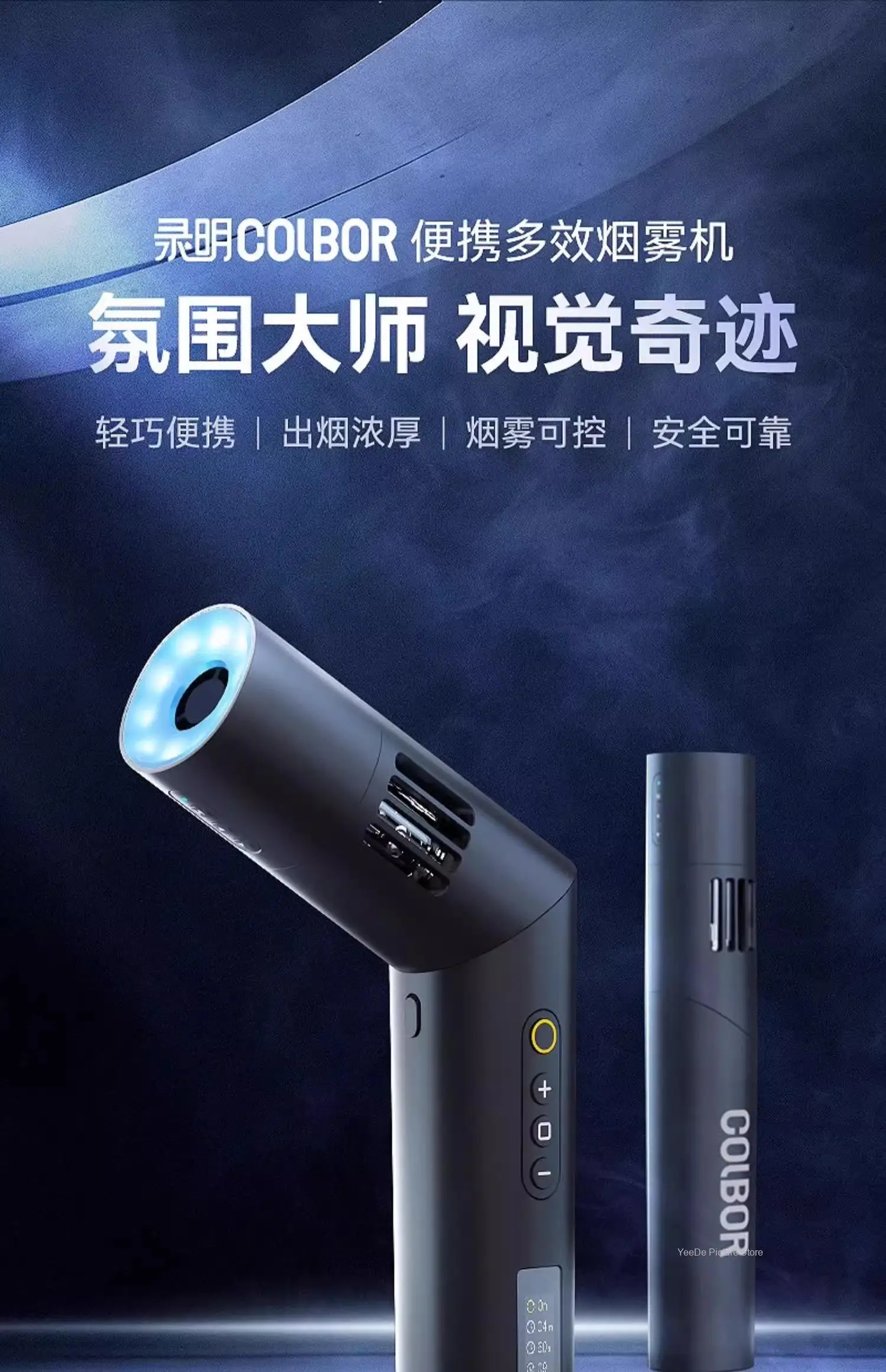 آلة الضباب COLBOR 60ML CF5 زيت التبغ لآلة الضباب COLBOR CF5