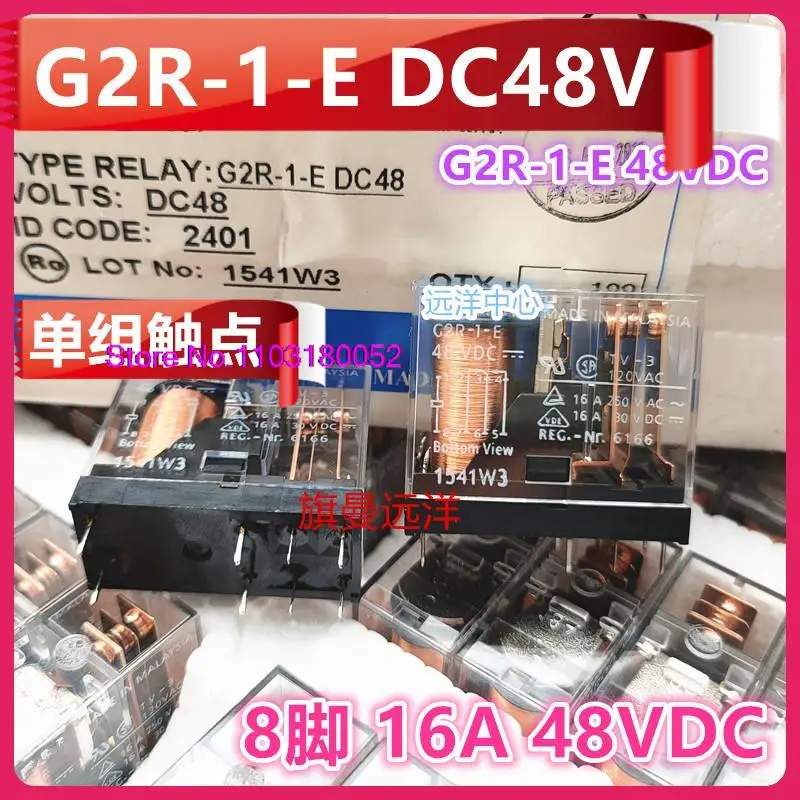 G2R-1-E 48VDC 48V 16A 8 DC48V