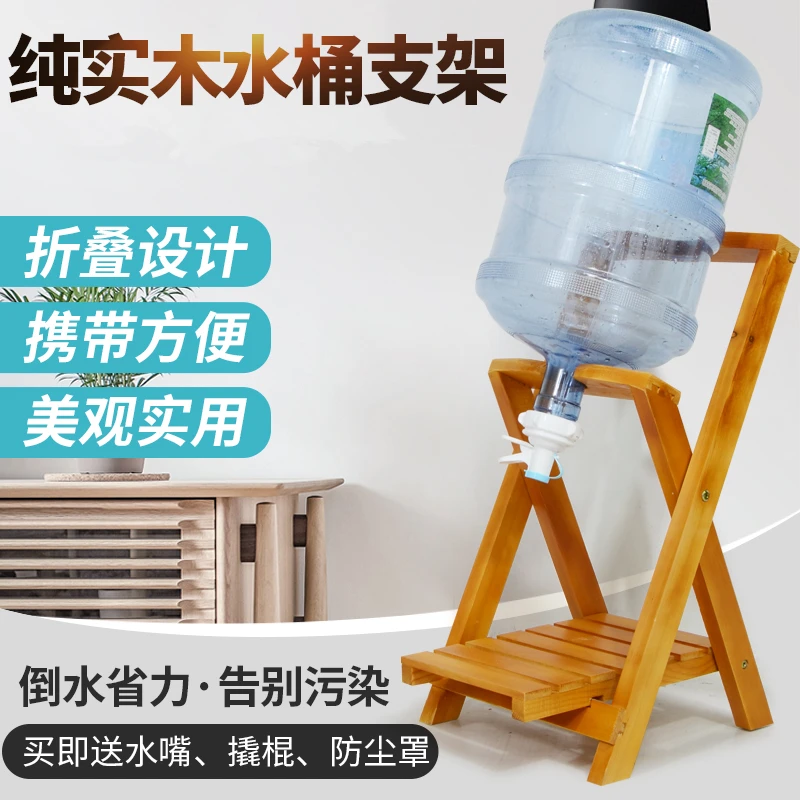 Inverted drinking water vat water rack household floor bucket rack