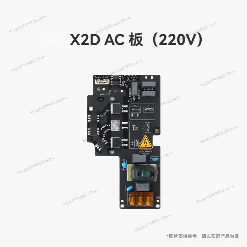 For X2D AC Board (220V) 3D Printer Accessories