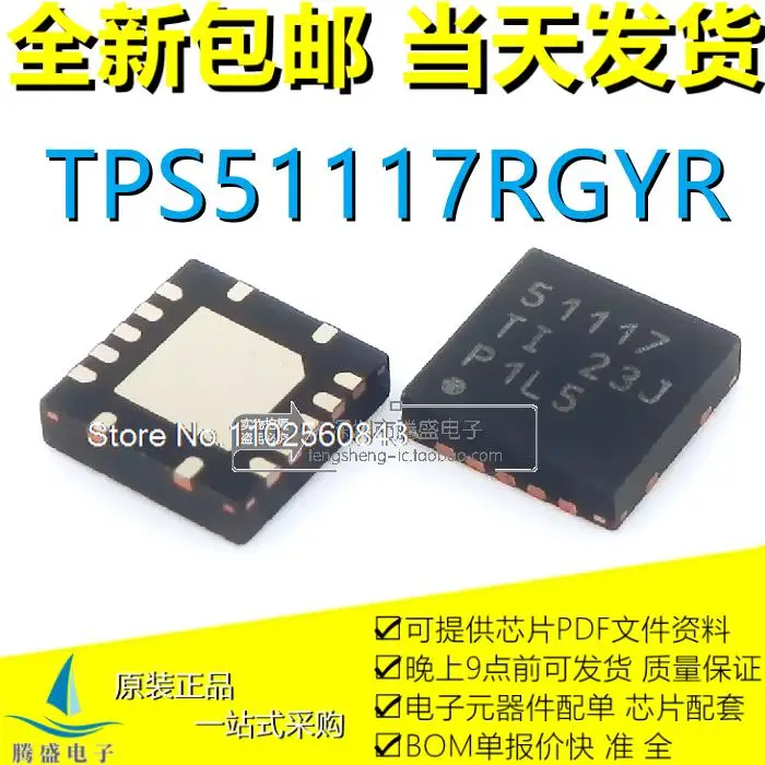 

(5 шт./лот) TPS51117RGYR TPS51117 фото.