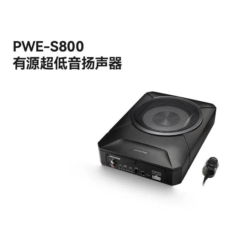 PWE-S800 ultra-thin seat active subwoofer 8-inch 120W high-power subwoofer