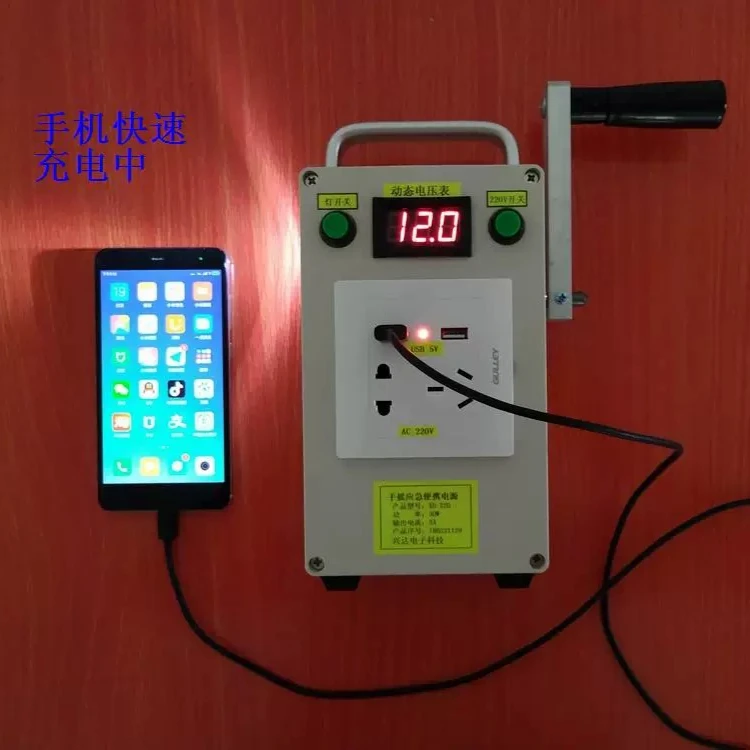 Portable Multifunctional Hand-Crank Generator with 220V, 12V, and 5V Output—Power Bank and Emergency Light Hand-Crank Generator