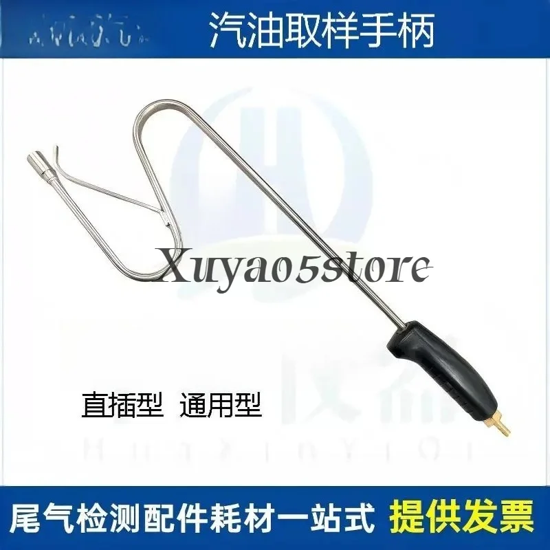 Exhaust gas sampling probe, exhaust gas detection analyzer, plugging cap handle, exhaust gas detection sampling probe