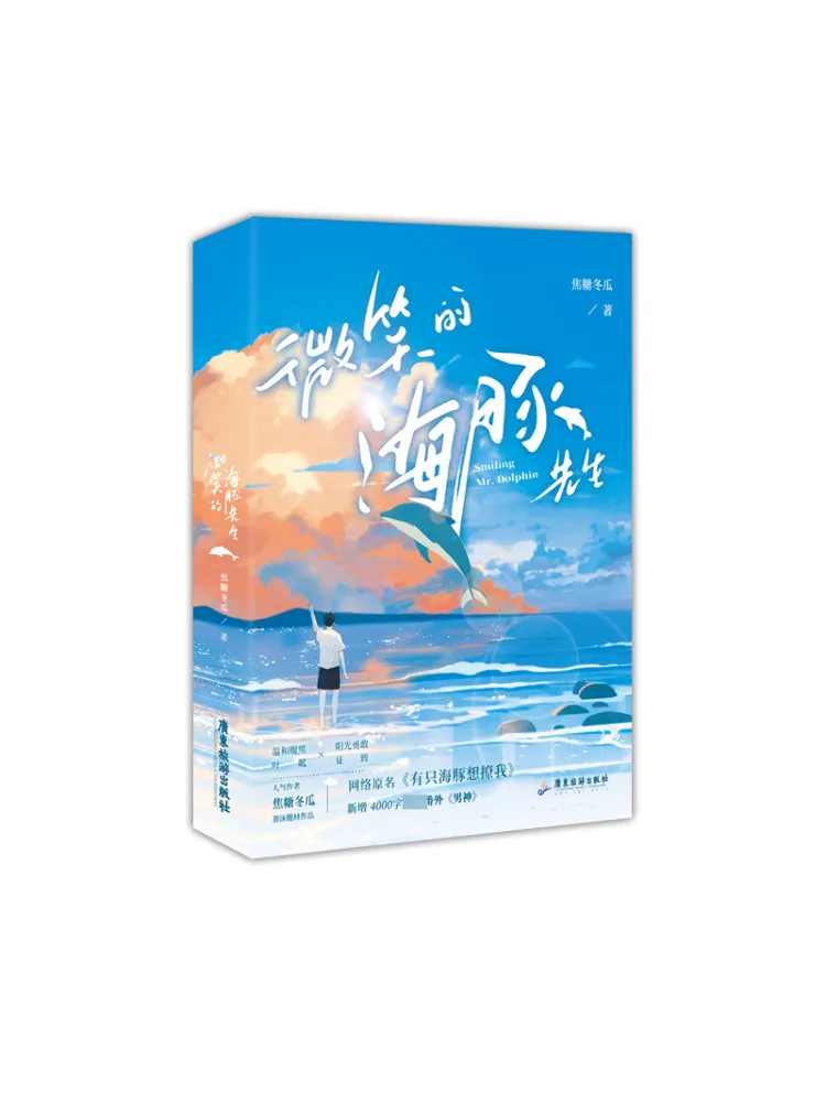 

Book-Winshare Mr Smiling Dolphin