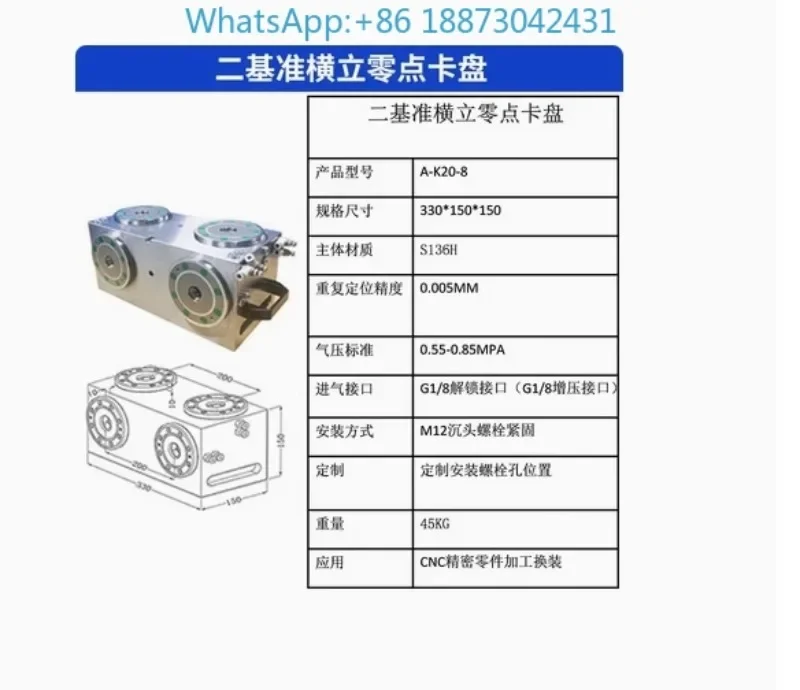 Zero fixture CNC machining center quick-change tooling multi-station zero positioning pneumatic chuck pulling nail