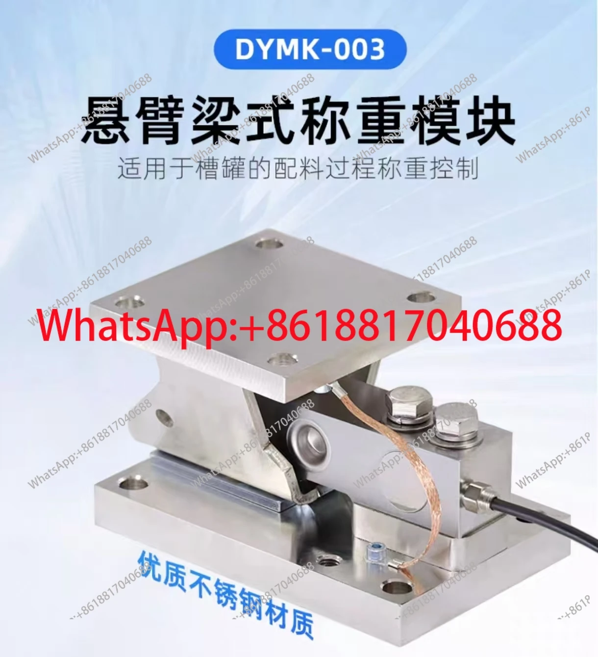 

Датчик веса Hopper DYMK-003: Модуль консольной балки Daysensor для измерения уровня в резервуарах