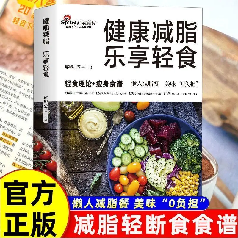 

Здоровое потере жира Наслаждайтесь легкими едой Теория световой еды Рецепты для похудения Ленивые блюда для похудения Смачные нулевые нагрузки Здоровое похудение