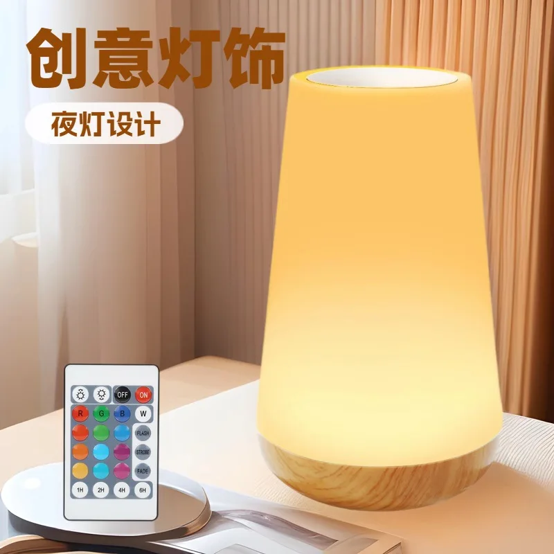 

Touch wood grain remote control night light timing, colorful 13-color remote control desk lamp USB atmosphere bedside lamp