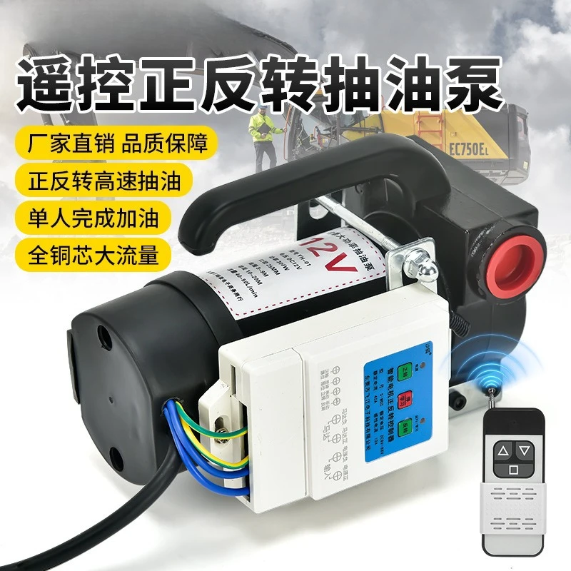 12V 24V 220V Remote Control Liquid Transfer Equipment Electric Self Priming Filling Extractor