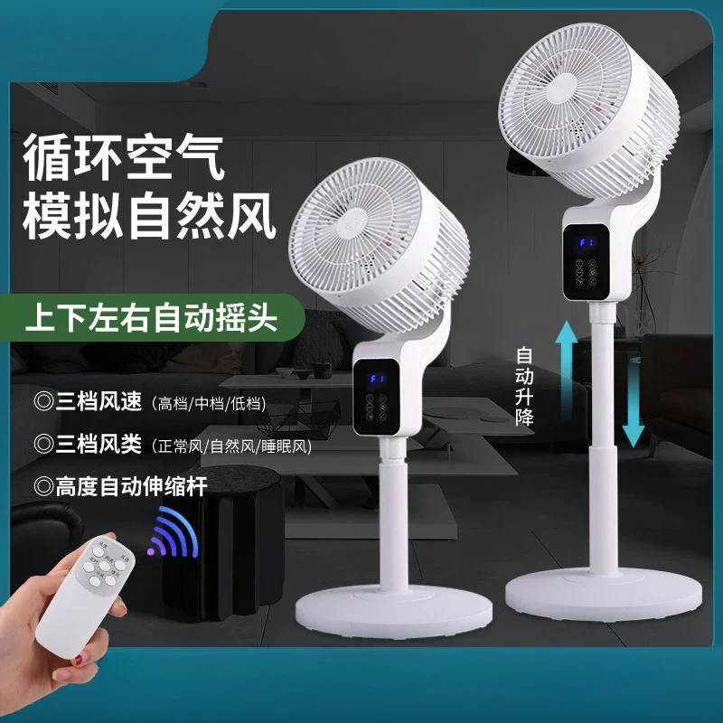 Air Circulation Fan Shaking Head Electric Fan Floor Silent Turbine Convection Fan Student Bedroom Summer Cooling Machine