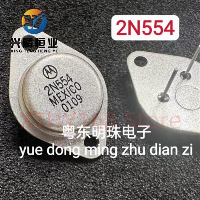 2N554 nuevo transistor sellado en oro TO-3 transistor sellado en oro