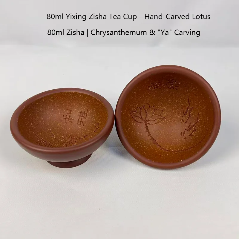 Handmade Yixing Zisha Tea Cups 80ml Original Purple Clay Kung Fu Tea Cups Hand-Carved Random Style