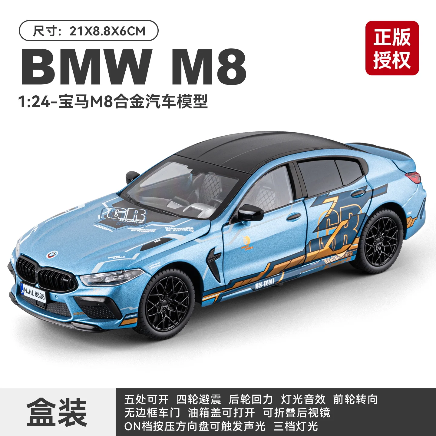 Officieel geautoriseerd 1:24 realistisch BMW M8 modelauto van gegoten metaal, met geluid en licht, terugtrekmechanisme, speelgoedauto voor verzamelaars van modelauto's.