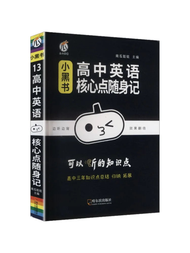 Book-Winshare 26 Little Black Books High School English Core Points Pocket Notes New Text