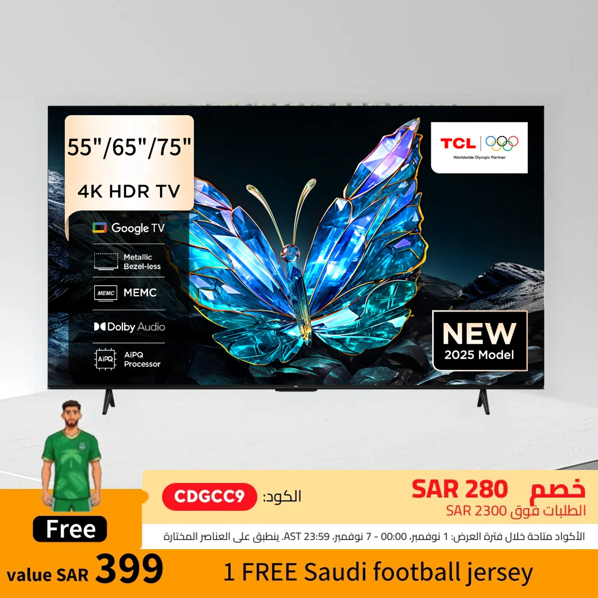 معالج TCL V6C مقاس 55 بوصة/65 بوصة/75 بوصة HDR Google TV AiPQ MEMC HVA لوحة معدنية بدون إطار HDMI 2.1 BlueTooth 5.2