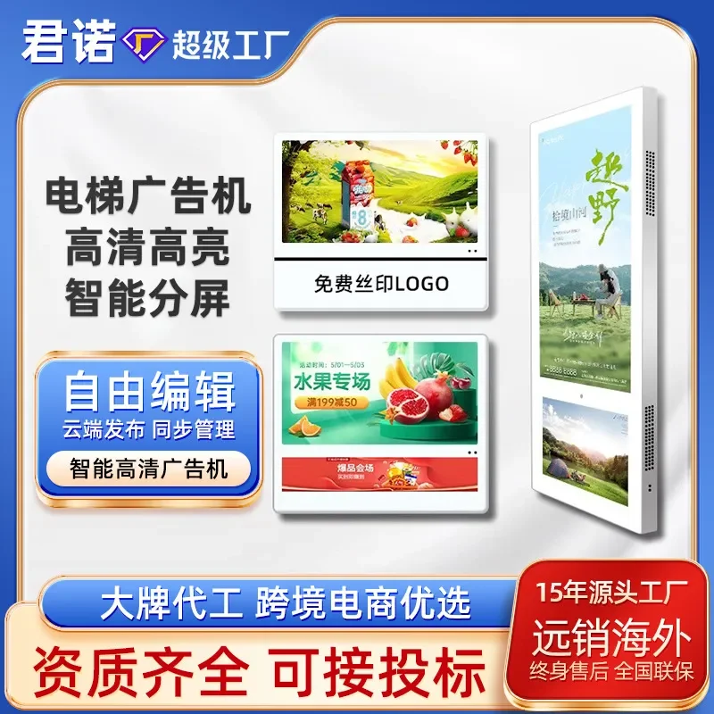 21.5 inch elevator advertising machine ultra-thin high definition LCD wall advertising display media building focus