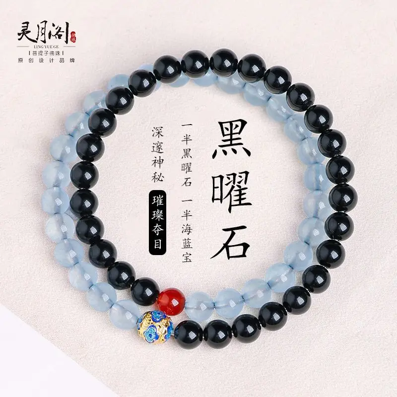 

Natural Obsidian Bracelet Women's Light Luxury Niche Exquisite Aquamarine Beads Crystal HandString Stacked Double Circle Jewelry