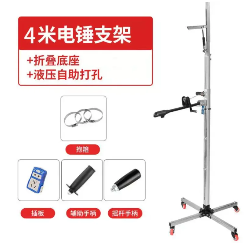 4M Foldable Electric Hammer Support Stand Lifting Drill Holder with Wheel Base, Rocker Control Bracket for Ceiling Drilling Work