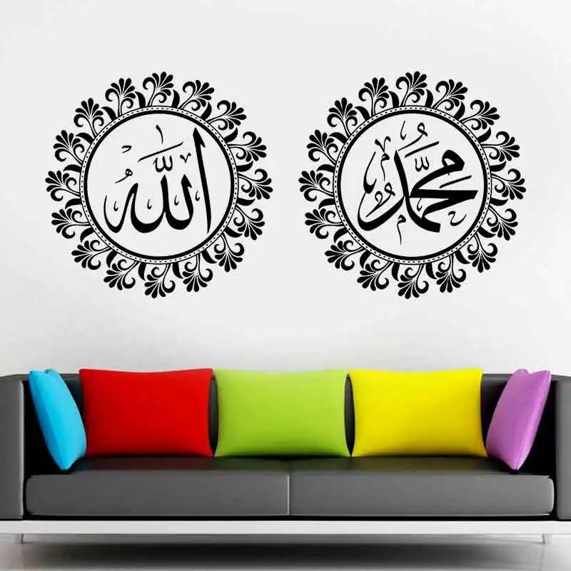 Set Of Two Islamic Wall Art Stickers Allah And Muhammad Calligraphy Decals Vinyl Interior Home Decor Room Murals Wallpaper 3C09