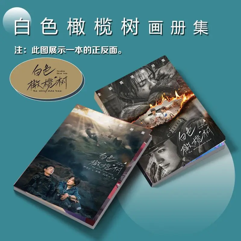 Drama The White Olive Tree Chen Zheyuan and Liang Jie Photo Book Artbook Pin Photocard Sticker Acrylic Stand Poster Photobook