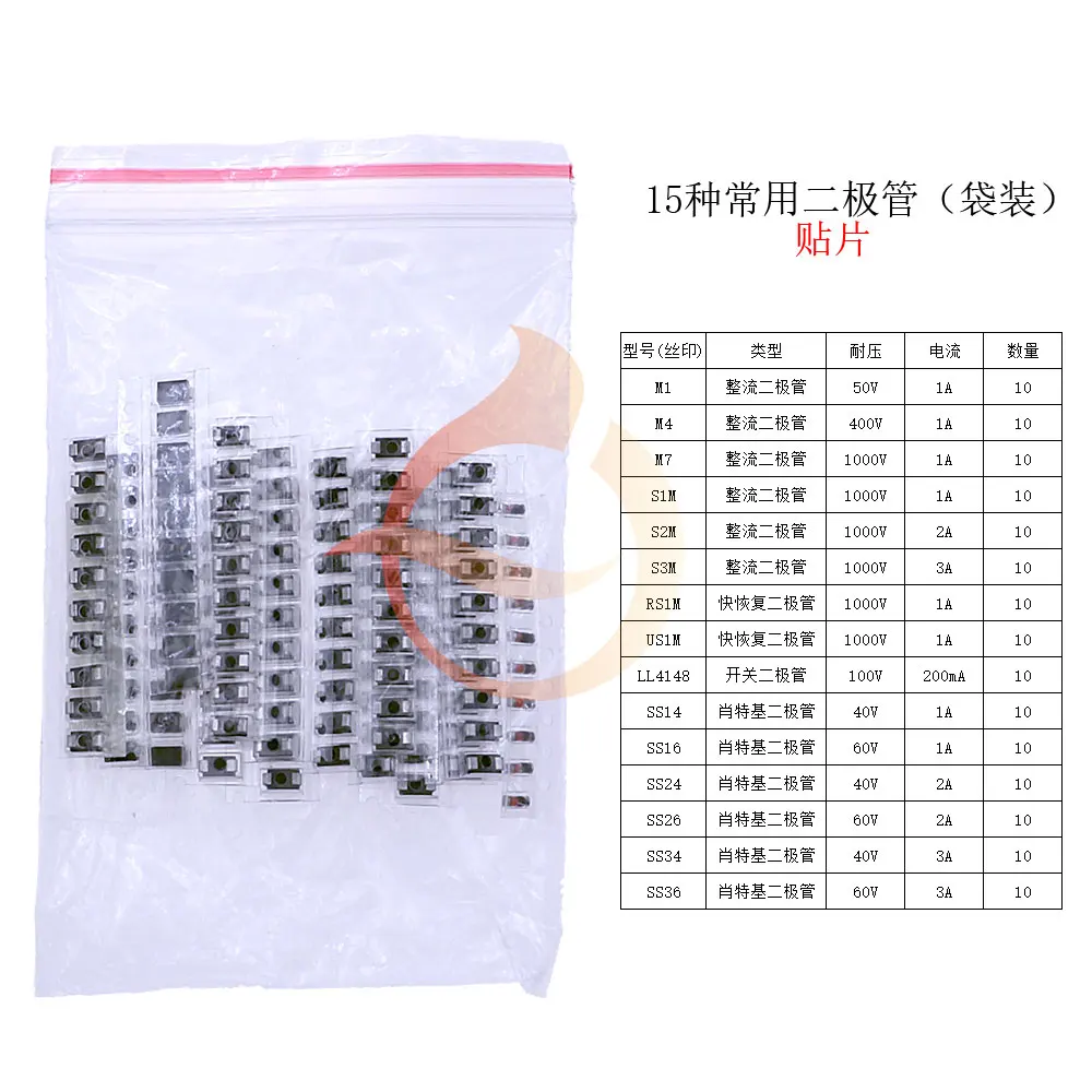 150pcs SMD Fast Switching Schottky Diode Assorted Kit pack (M1 M4 M7 S1M S2M S3M SS14 SS16 SS24 SS26 SS34 SS36 RS1M US1M LL4148)