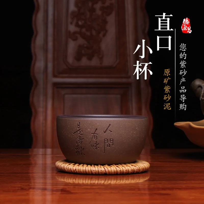 

★★Deyuanchang Yixing Zisha Cup Handmade Master Cup Custom Lettering Tea Cup Kung Fu Tea Cup Single Tea Cup