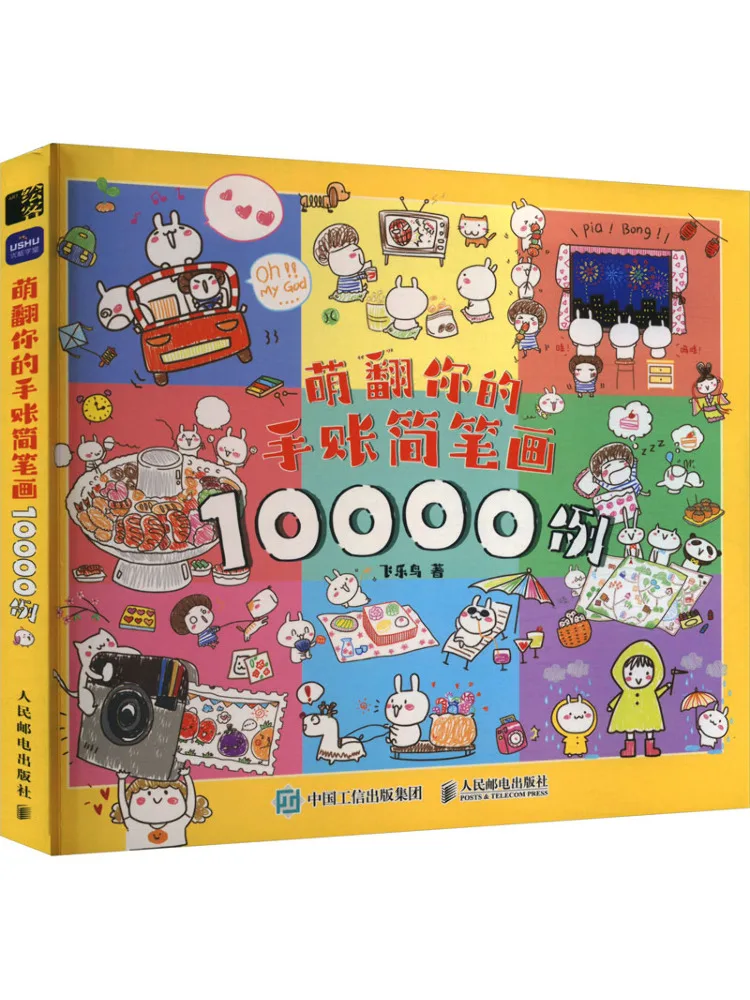 

Book-Winshare 10 000 Examples Of Simple Drawings For Your Cute Account