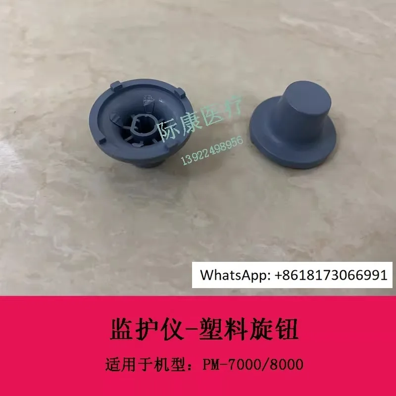 Mindray PM7000 PM8000pm9000e monitor plastic knob  1PC