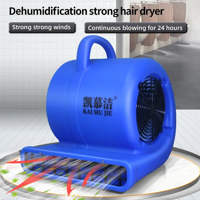 2025Air Mover for Floor and Carpet Commercial Carpet Dryer Blower 3 Speed Blower High-power Strong  Blower Fan for for Toilet