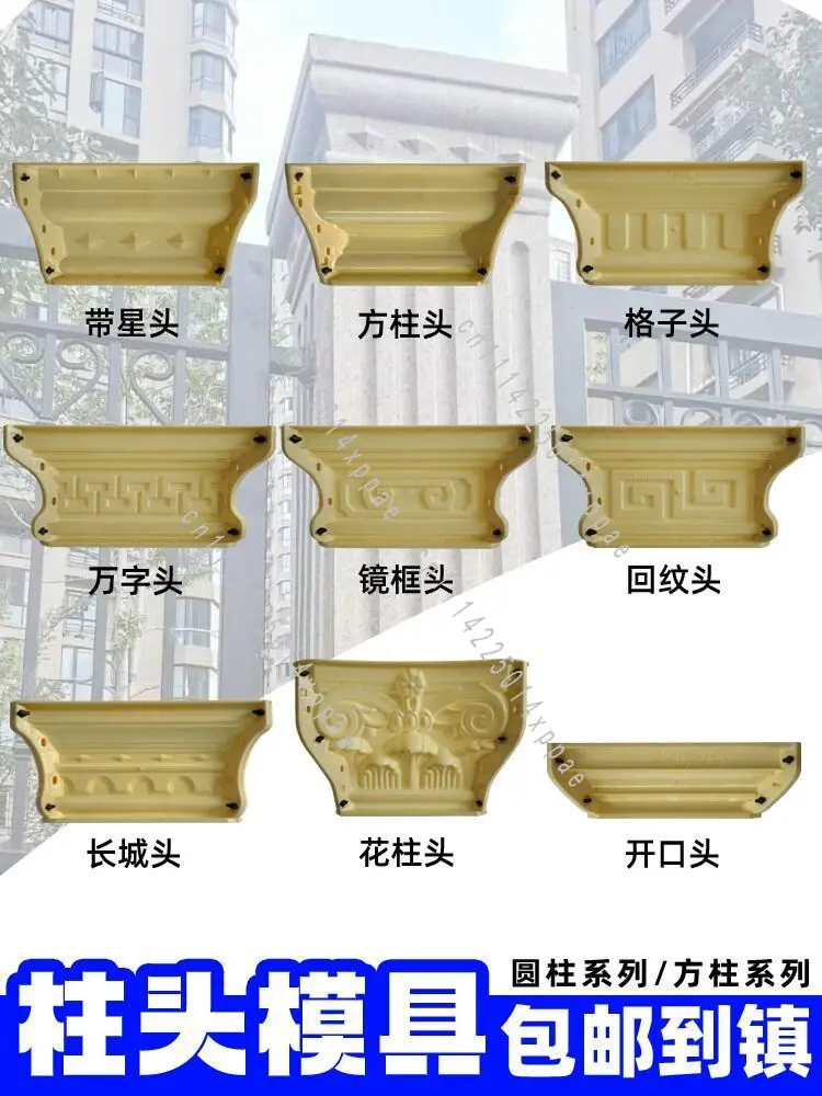 Square Decoration Press Column Head Mold Gate Villa Wall Square Head Cap Cement Column Cap
