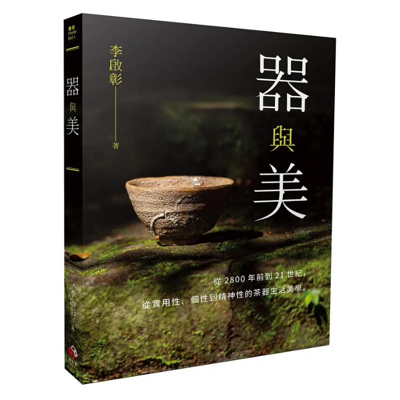 

Utensils And Beauty From 2800 Years Ago To The 21st Century The Aesthetic Of Tea Utensils In Life From Practicality Individualit